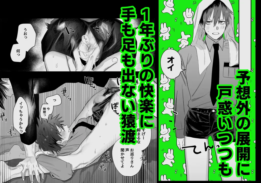 不純雄穴交遊2　お試しページ2